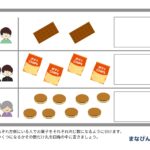 小学校受験におすすめ！「数の分割」はダウンロードしてプリントで楽しく練習しよう♪
