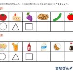 ダウンロードしてやってみよう♪「ひねった系列」小学校受験の対策にもおすすめ！