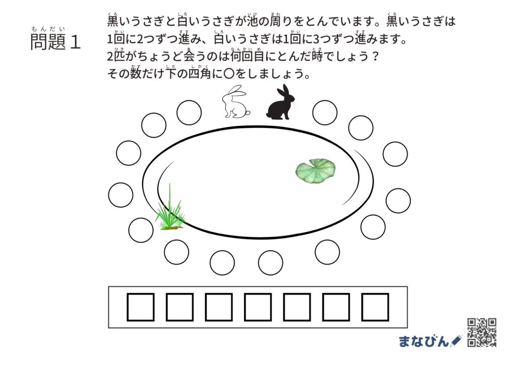 小学校受験でも出される!?「旅人算プリント」ダウンロードしておうちで楽しく受験対策♪