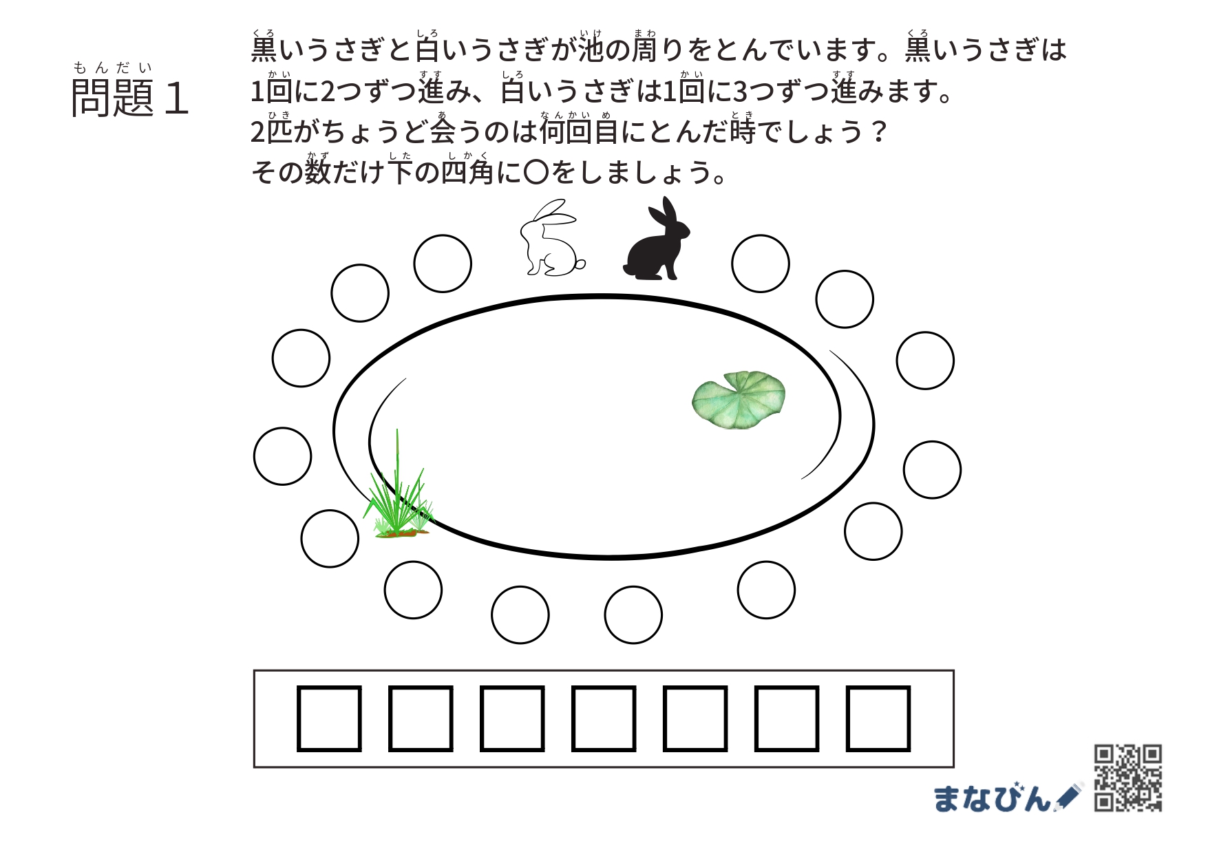 小学校受験でも出される!?「旅人算プリント」ダウンロードしておうちで楽しく受験対策♪