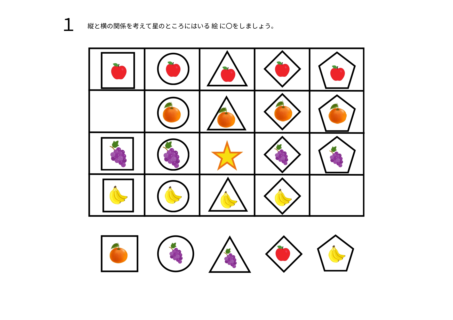 小学校受験対策に!「縦と横の推理プリント」で推理力をUP♪