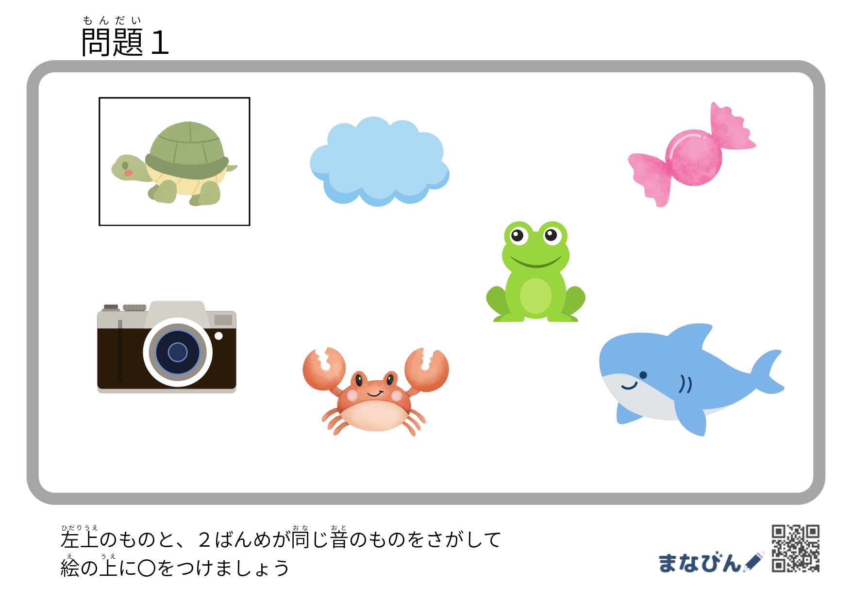 小学校受験の対策にも「言葉の音プリント」で語彙力×音韻の認識力UP！ダウンロードしてチャレンジしてみよう♪