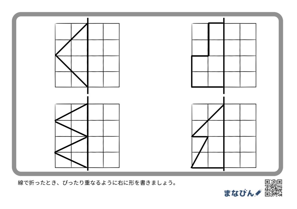 小学校受験に役立つ図形センスがUP!?「鏡図形プリント」ダウンロードしておうちでチャレンジ♪
