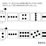 「ローラー問題プリント」で小学校受験対策！空間認識力UPにも♪
