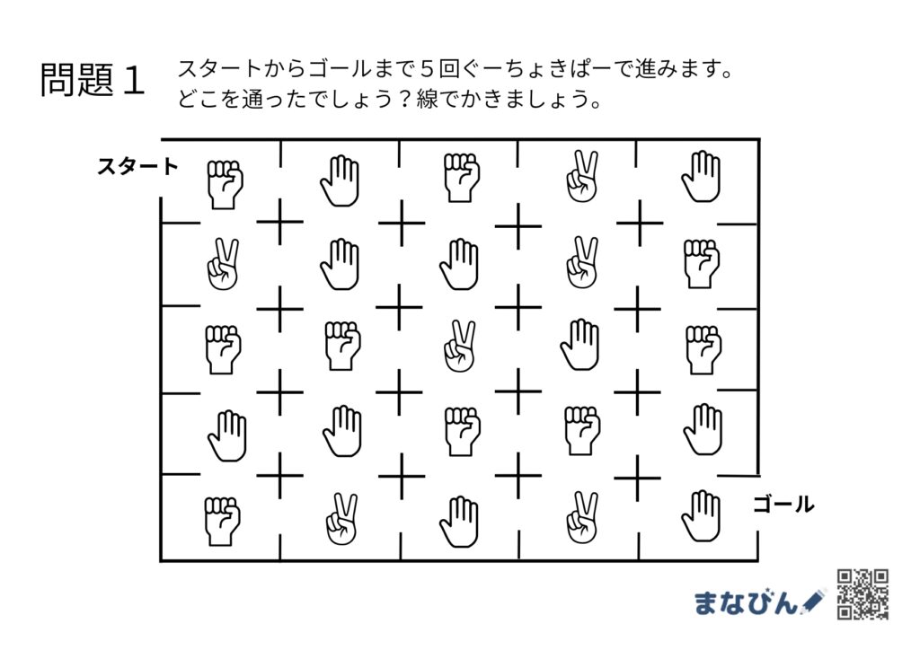 小学校受験対策に！「指示迷路プリント」で論理×記憶のトレーニング♪今すぐダウンロードしてやってみよう
