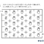 小学校受験対策に！「指示迷路プリント」で論理×記憶のトレーニング♪今すぐダウンロードしてやってみよう