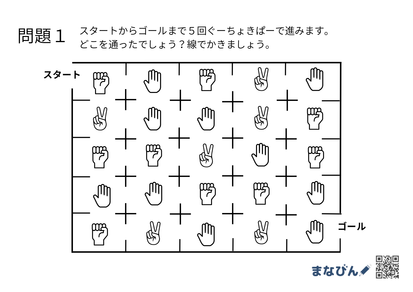 小学校受験対策に！「指示迷路プリント」で論理×記憶のトレーニング♪今すぐダウンロードしてやってみよう