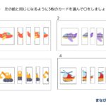 ダウンロードしてやってみよう！「絵の合成」プリントで、観察×判断×空間認識能力UP♪