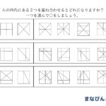 小学校受験対策に必須！「重ね図形」で図形思考をアップしよう♪【ダウンロードプリント】
