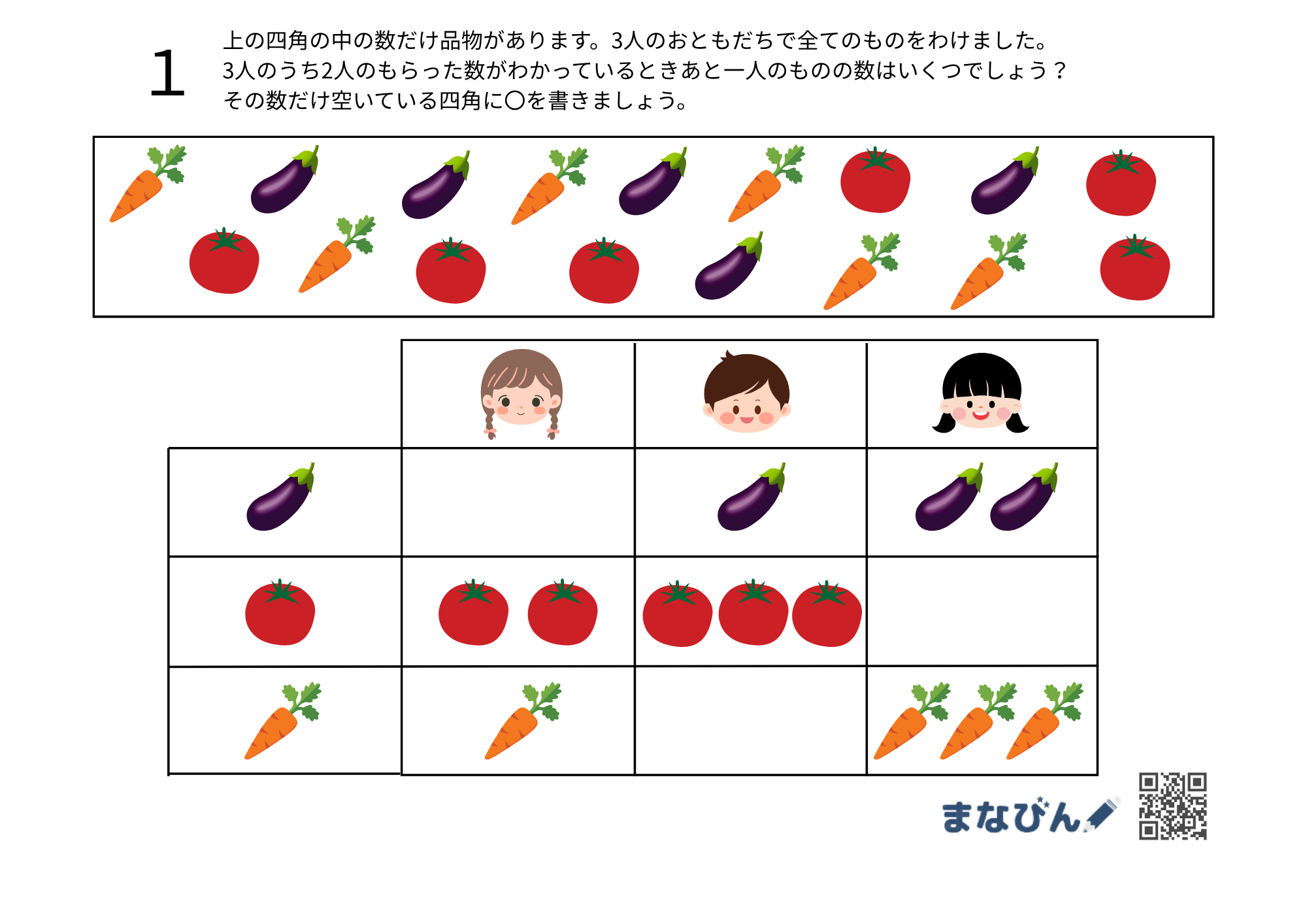 おうちで育てる“数のセンス”と思考力!小学校受験におすすめ「数の操作」プリント教材♪