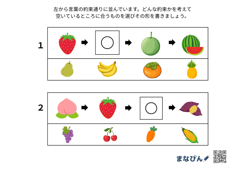 おうちで楽しく！小学校受験に役立つ「言葉遊び」トレーニング♪
