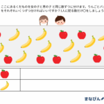 【小学校受験】数を“公平にわける”力を育てる！「数の分割」トレーニングプリント