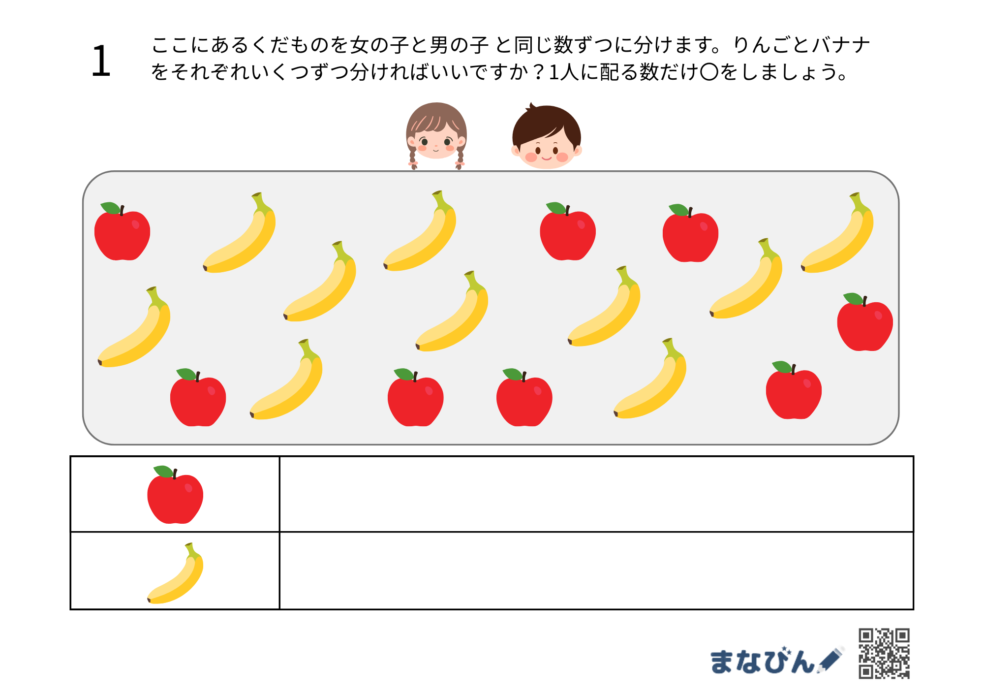 【小学校受験】数を“公平にわける”力を育てる!「数の分割」トレーニングプリント