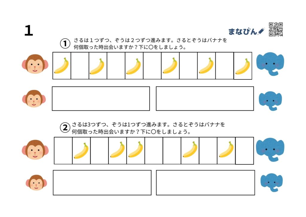 遊びながら数の理解が深まる！小学校受験の頻出「数×思考」問題