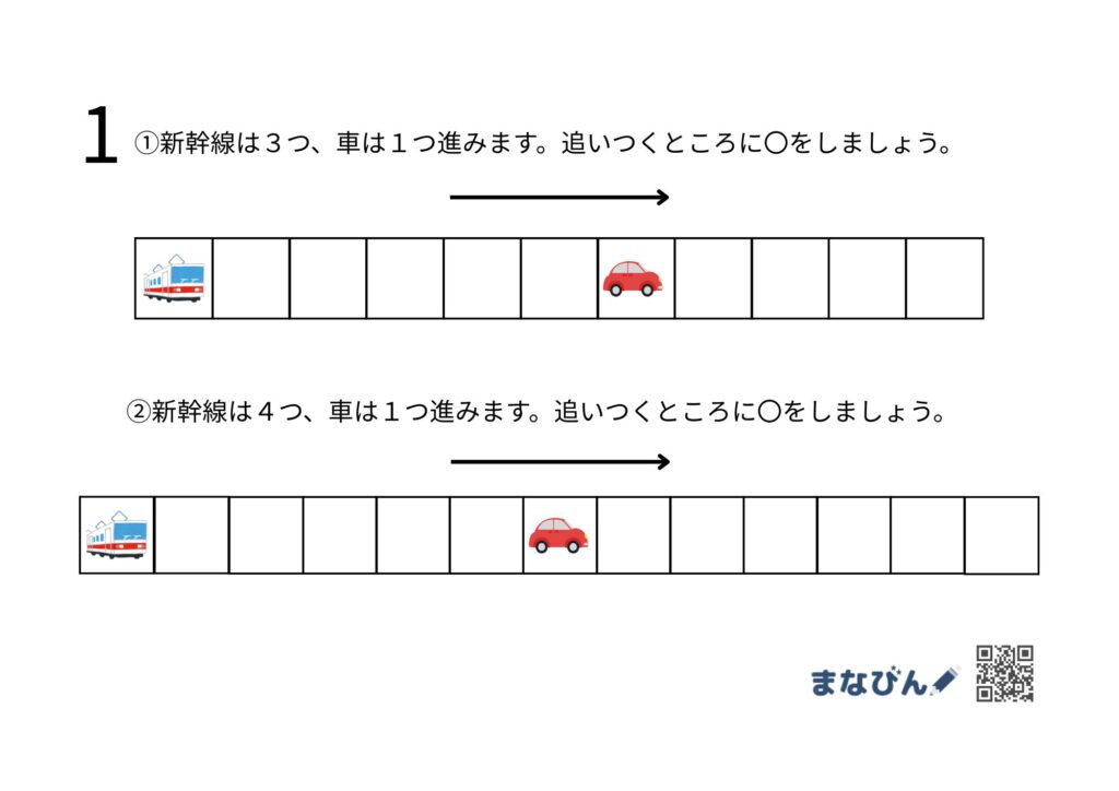 [数×思考]を楽しくトレーニング！小学校受験向けプリント♪