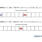 [数×思考]を楽しくトレーニング！小学校受験向けプリント♪