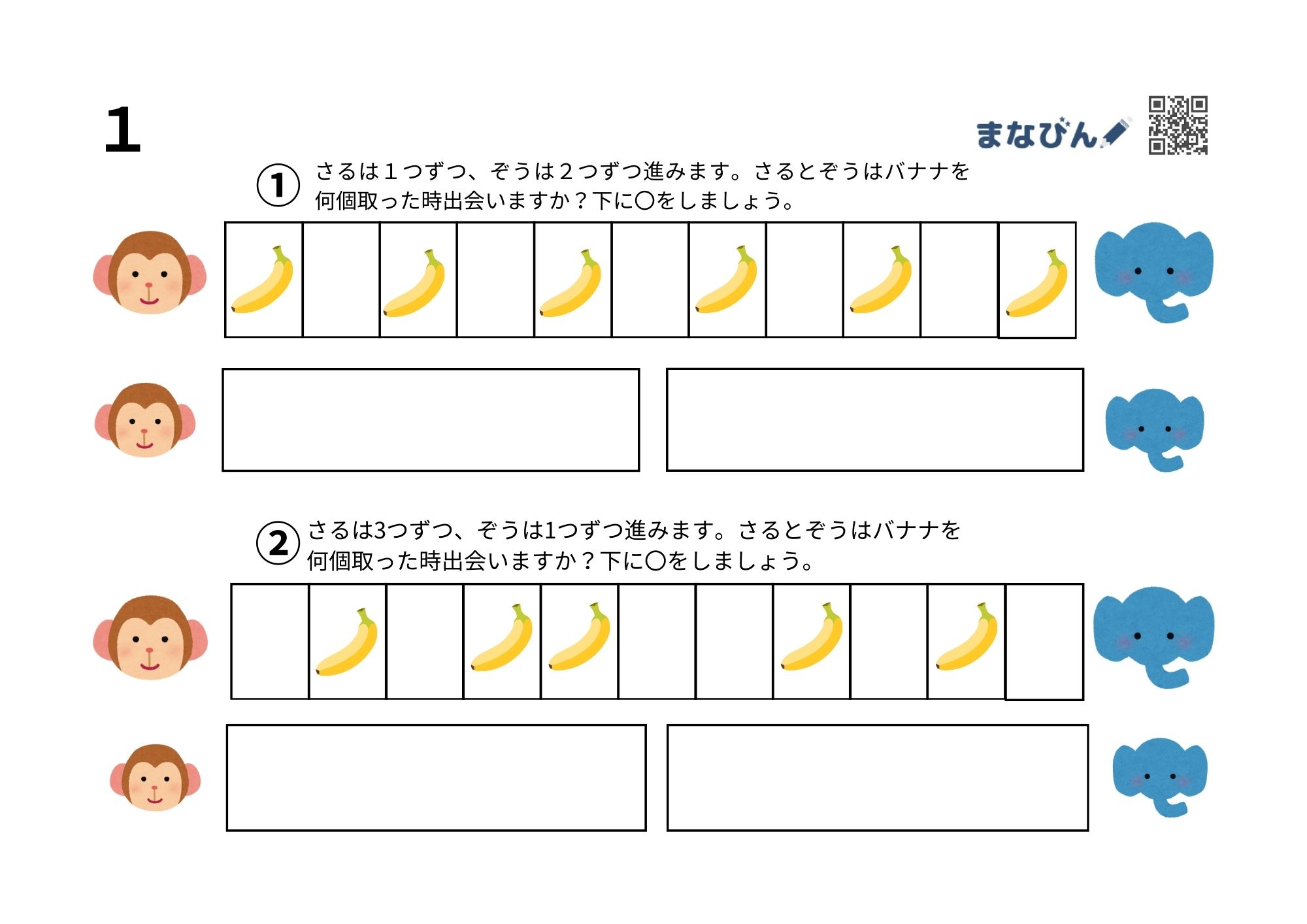 遊びながら数の理解が深まる!小学校受験の頻出「数×思考」問題