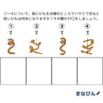 観察力と空間認識を鍛える！小学校受験対策におすすめの「ひも×分割」プリント