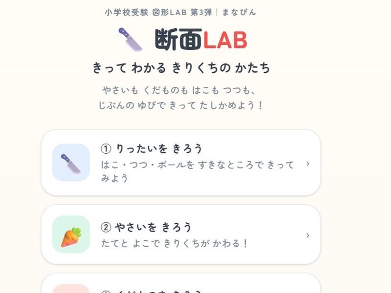 断面図 TOP画面